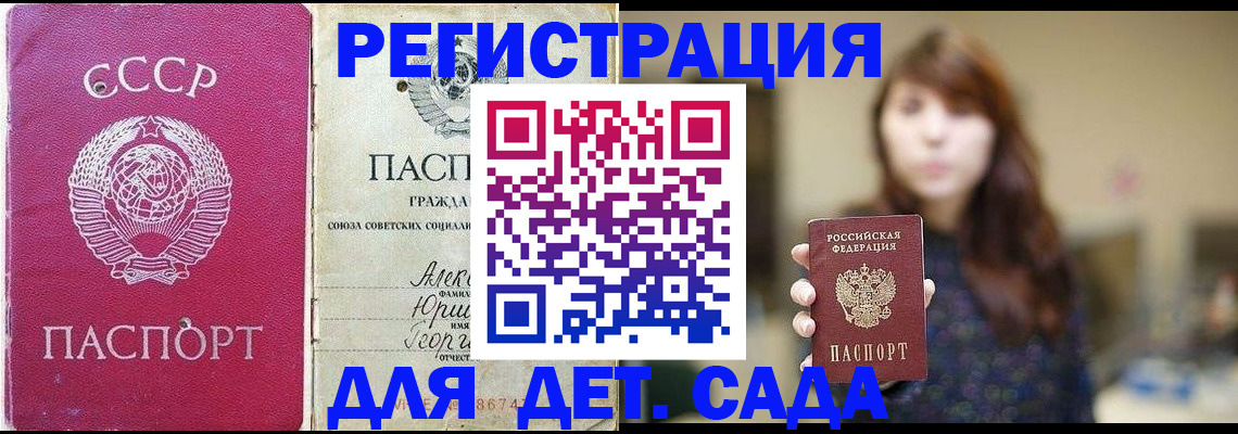 временная регистрация законно в Горно-Алтайске