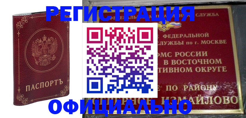 временная регистрация госуслуги в Горно-Алтайске