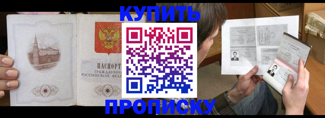 прописка для военкомата в Горно-Алтайске